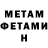 МЕТАДОН methadone Iurii Pashchenko