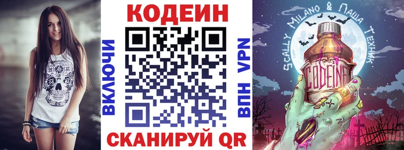 Кодеин Purple Drank  дарнет шоп  Дубна 