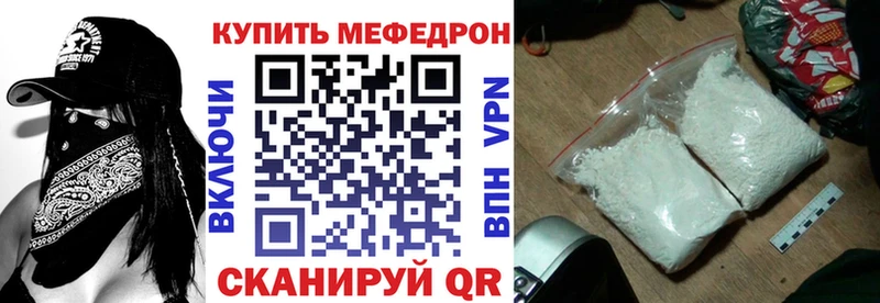 Мефедрон мука  магазин продажи наркотиков  Дубна 